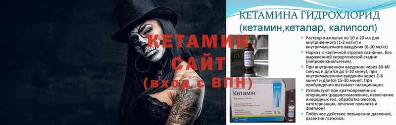 маркетплейс наркотические препараты  Белореченск  КЕТАМИН ketamine  гидра онион 